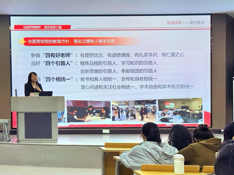 运输管理学院：开展“劳模工匠进...