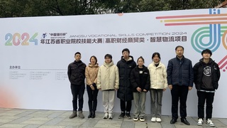 我院师生2024年江苏省高等职...