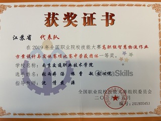 物流竞赛国赛一等奖