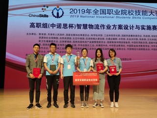 物流国赛一等奖