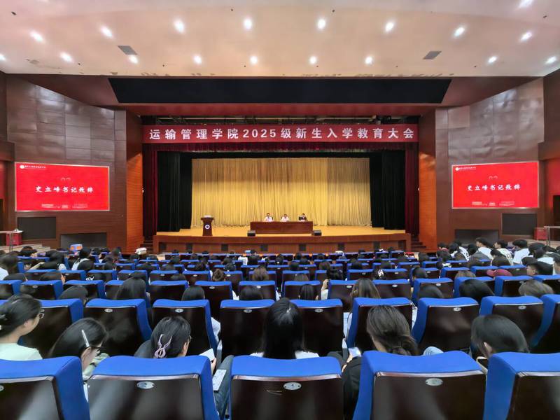 运输管理学院：顺利举行2025...